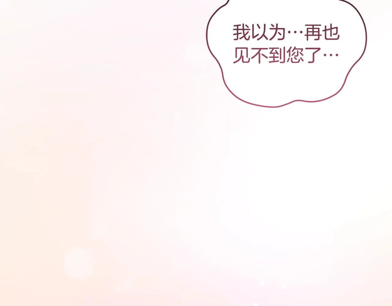 第45话 崽崽获救！ 第164页