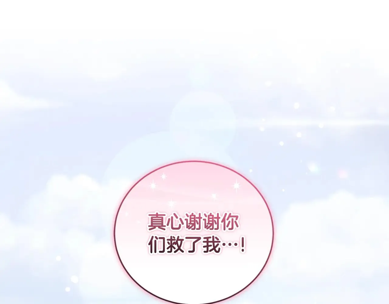 第45话 崽崽获救！ 第169页