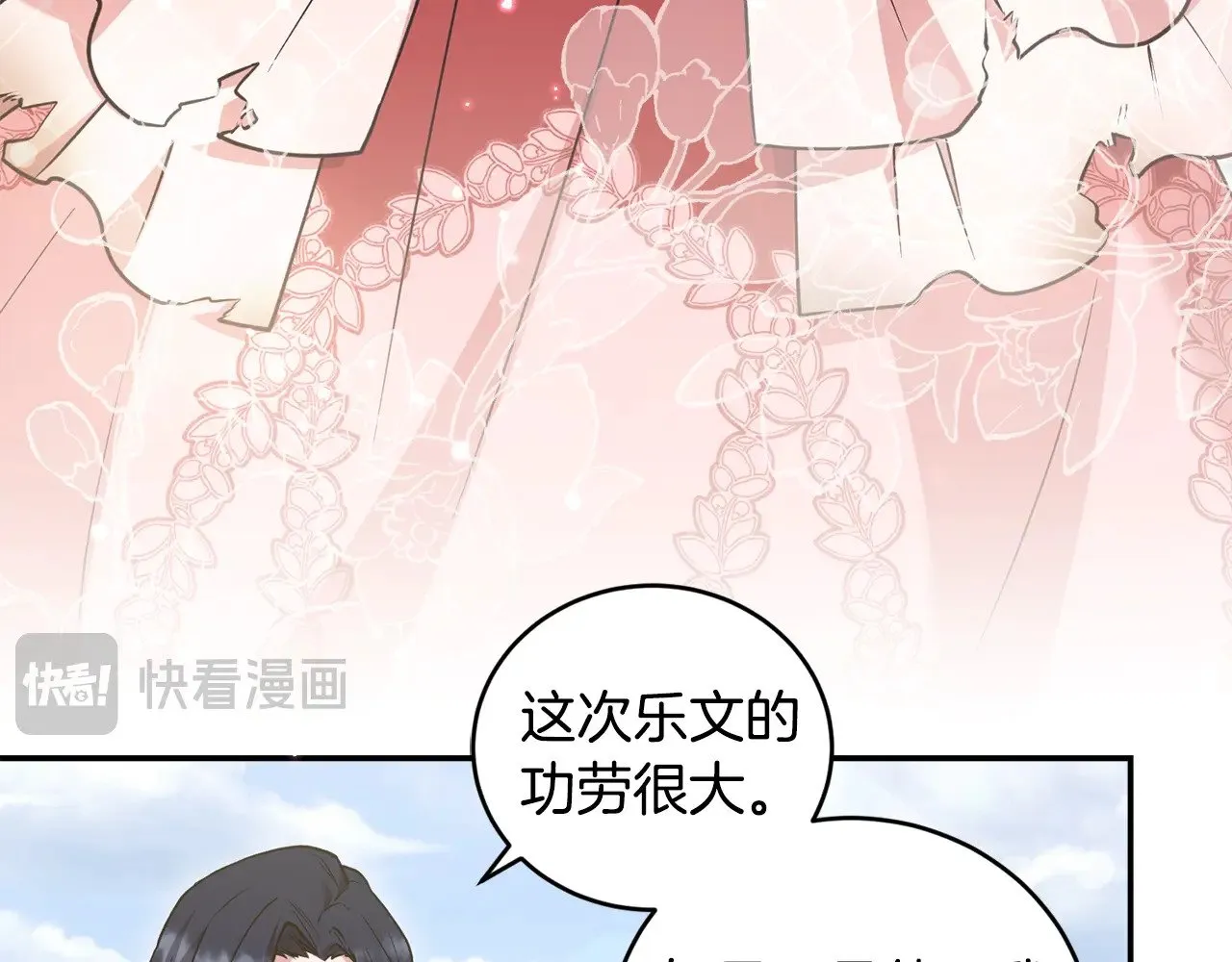 第45话 崽崽获救！ 第172页