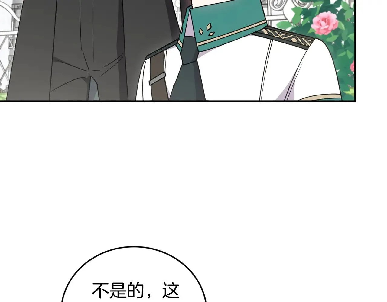 第45话 崽崽获救！ 第174页