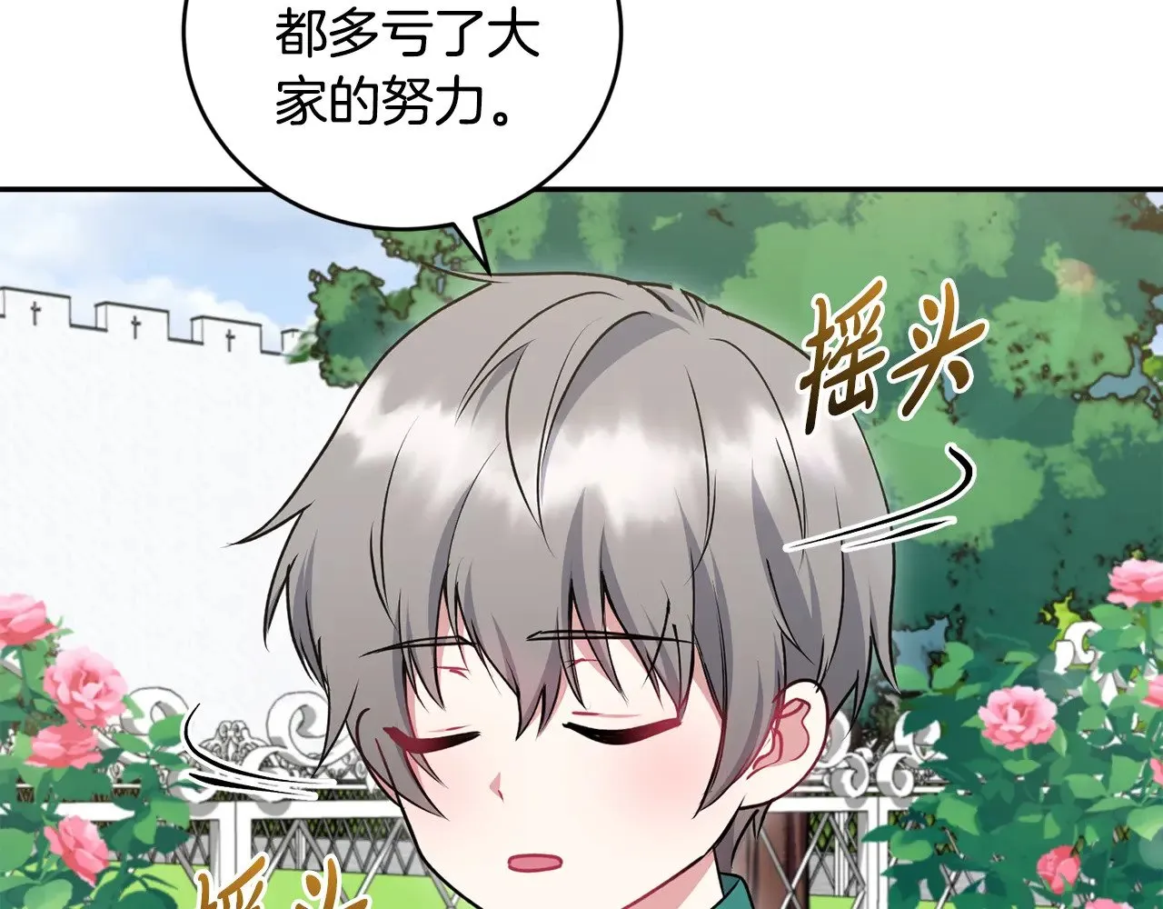 第45话 崽崽获救！ 第175页