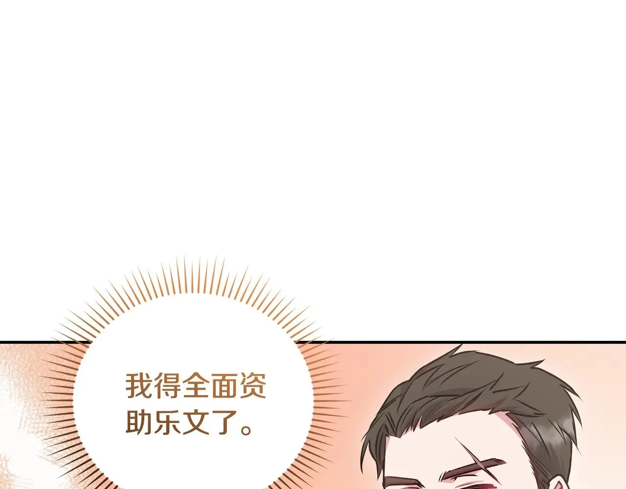 第45话 崽崽获救！ 第177页