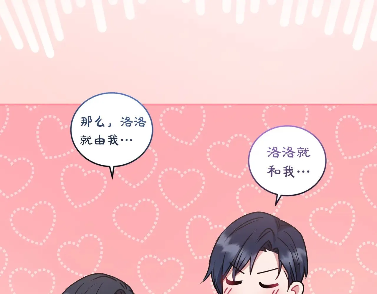 第45话 崽崽获救！ 第185页