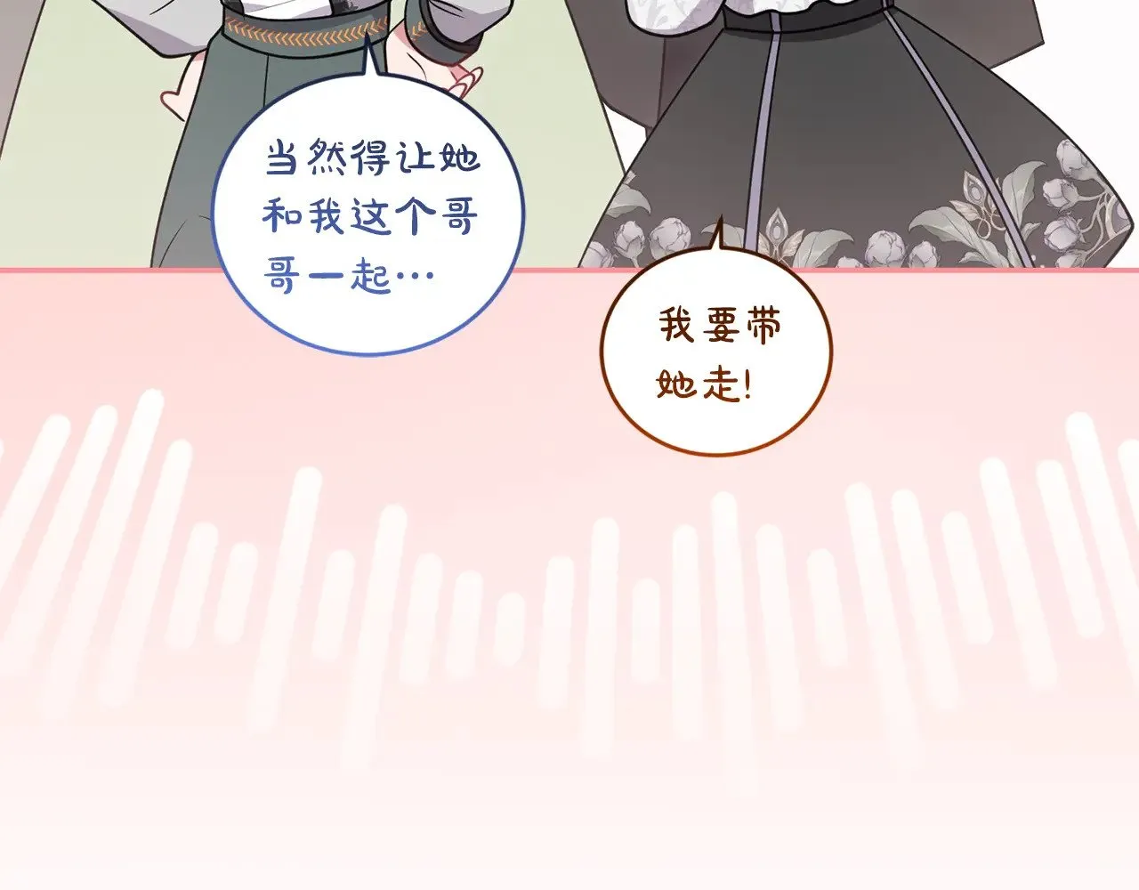 第45话 崽崽获救！ 第187页