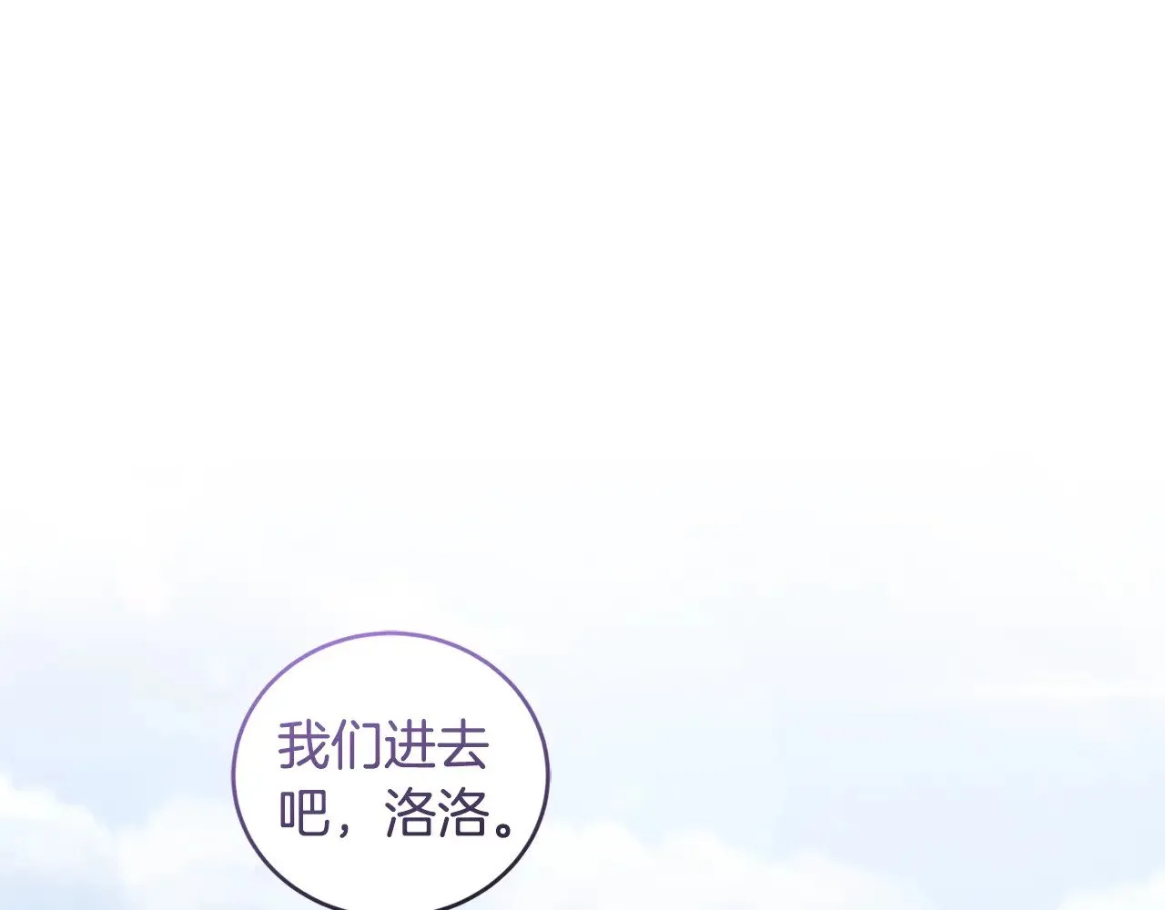 第45话 崽崽获救！ 第191页