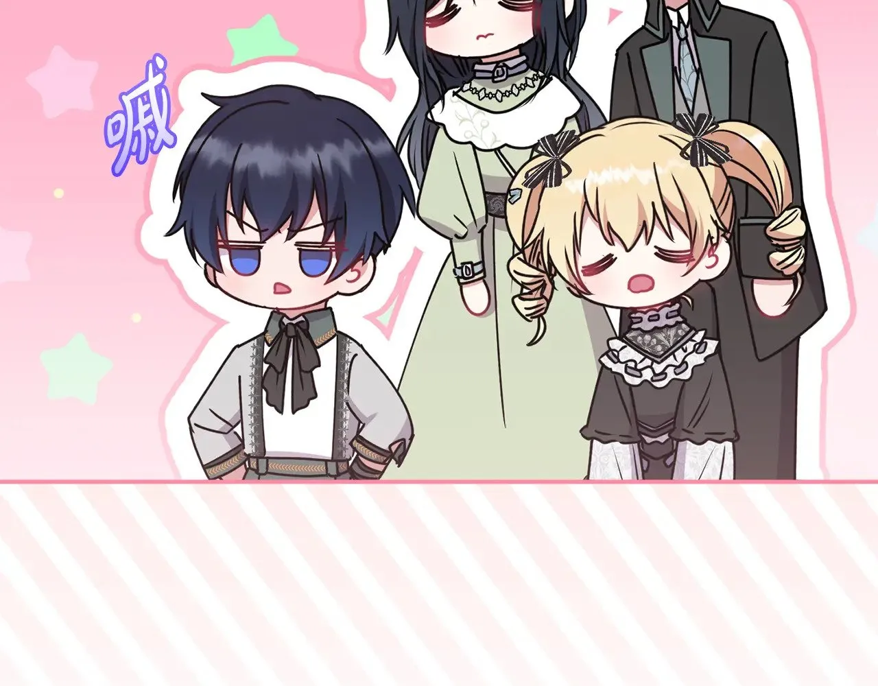 第45话 崽崽获救！ 第196页