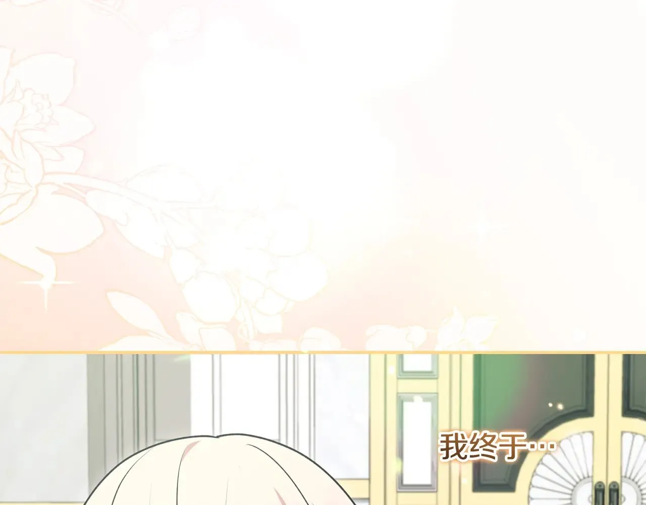第45话 崽崽获救！ 第200页
