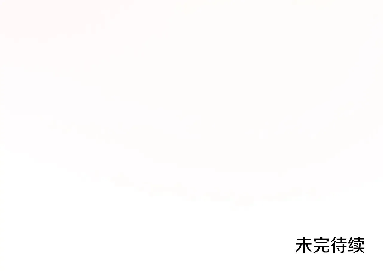 第45话 崽崽获救！ 第209页