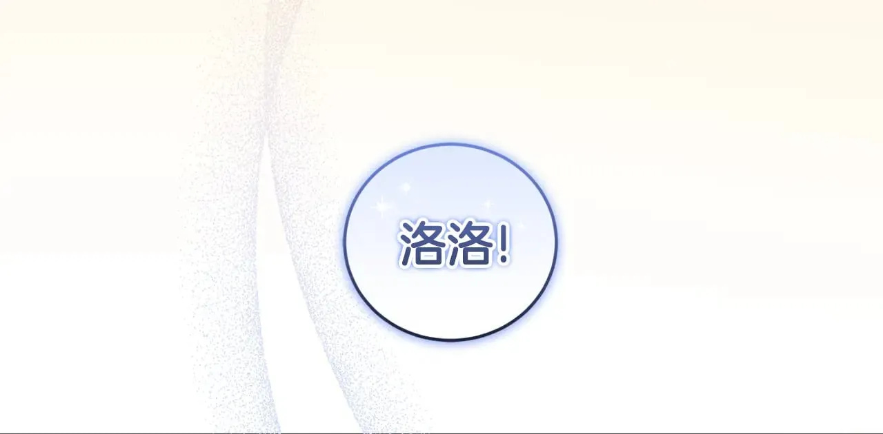 第46话 崽崽长大 第6页