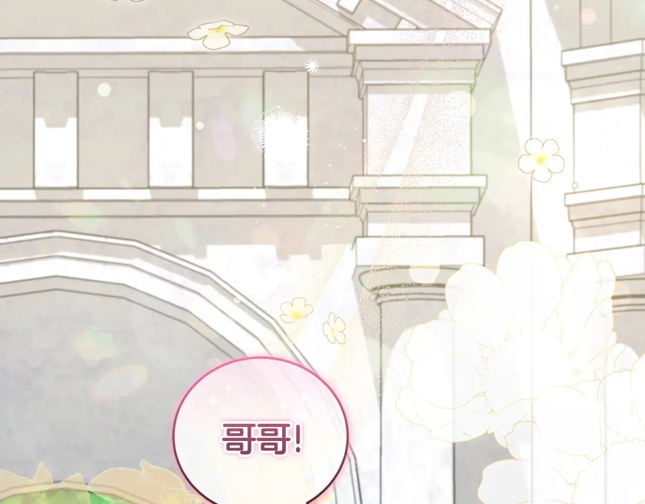 第46话 崽崽长大 第9页