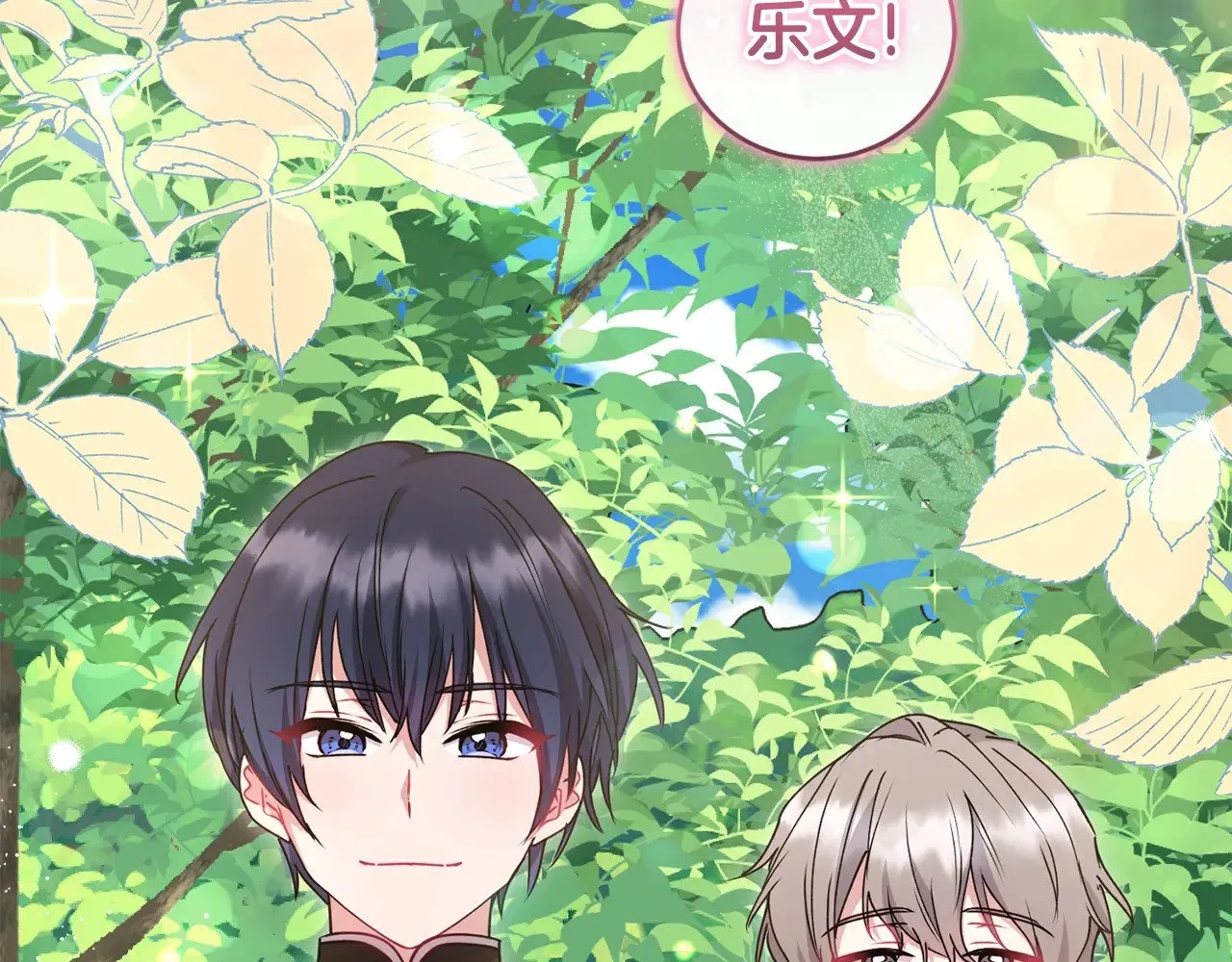 第46话 崽崽长大 第14页