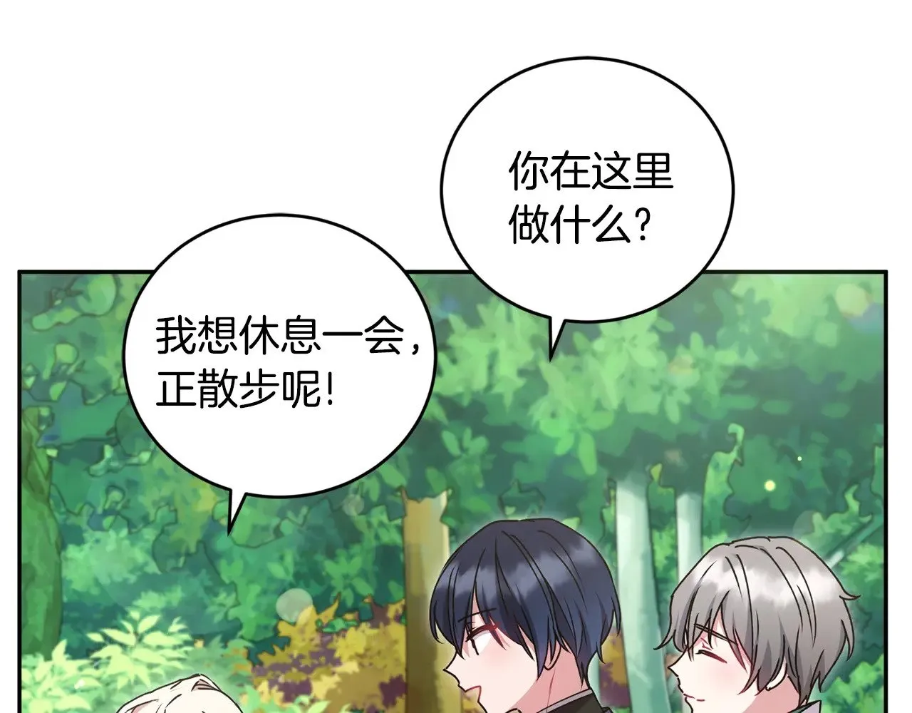 第46话 崽崽长大 第17页