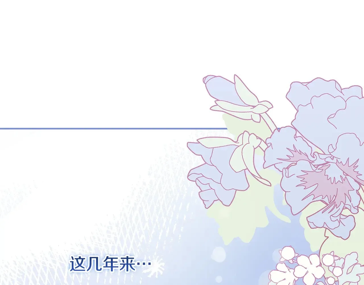 第46话 崽崽长大 第20页