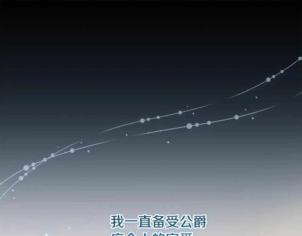 第46话 崽崽长大 第25页