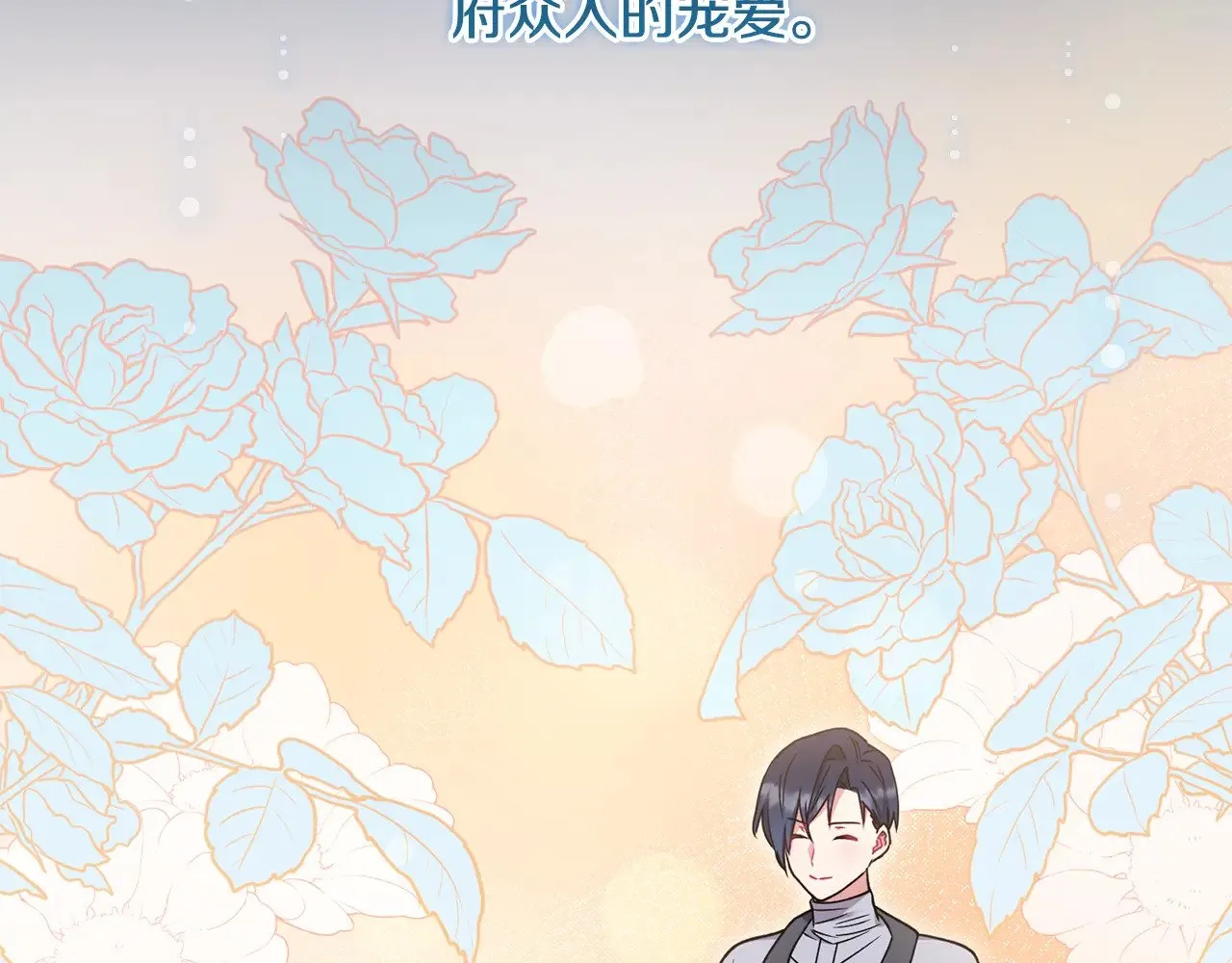 第46话 崽崽长大 第26页
