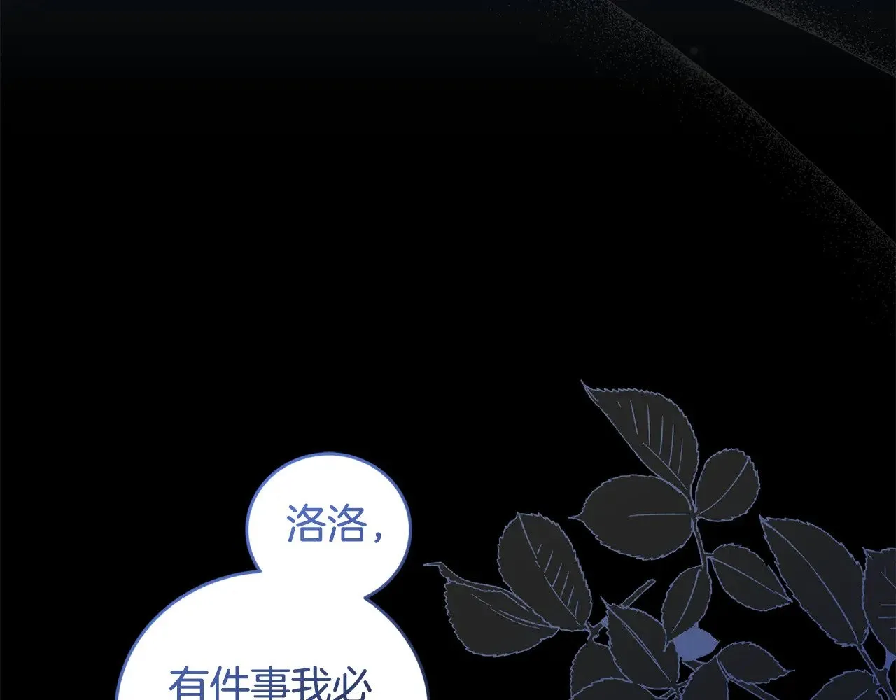 第46话 崽崽长大 第29页