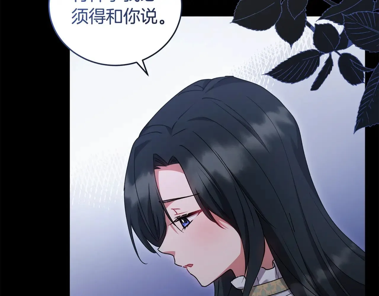 第46话 崽崽长大 第30页