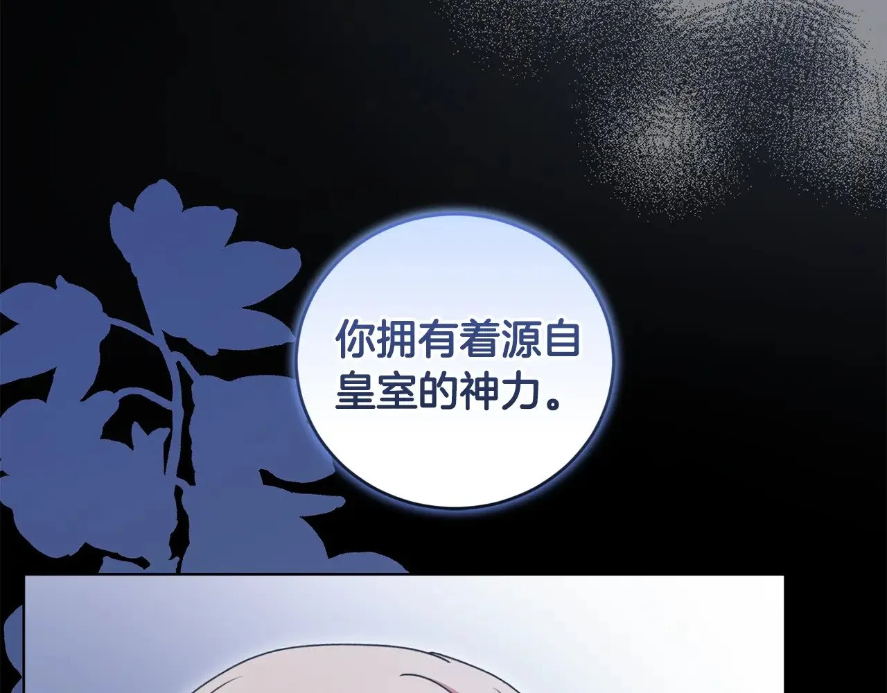 第46话 崽崽长大 第34页