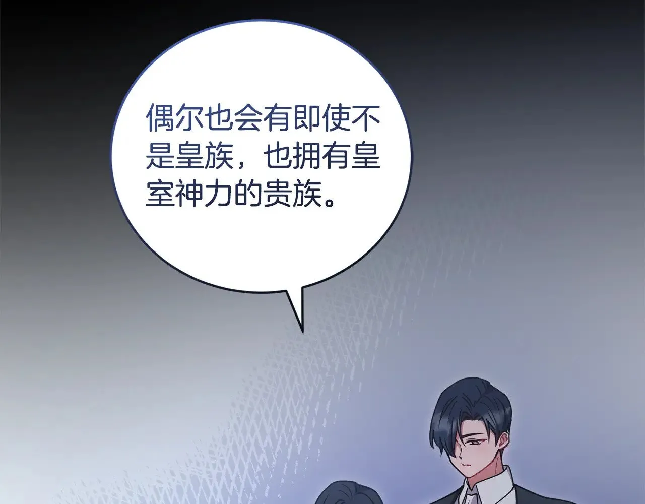 第46话 崽崽长大 第37页