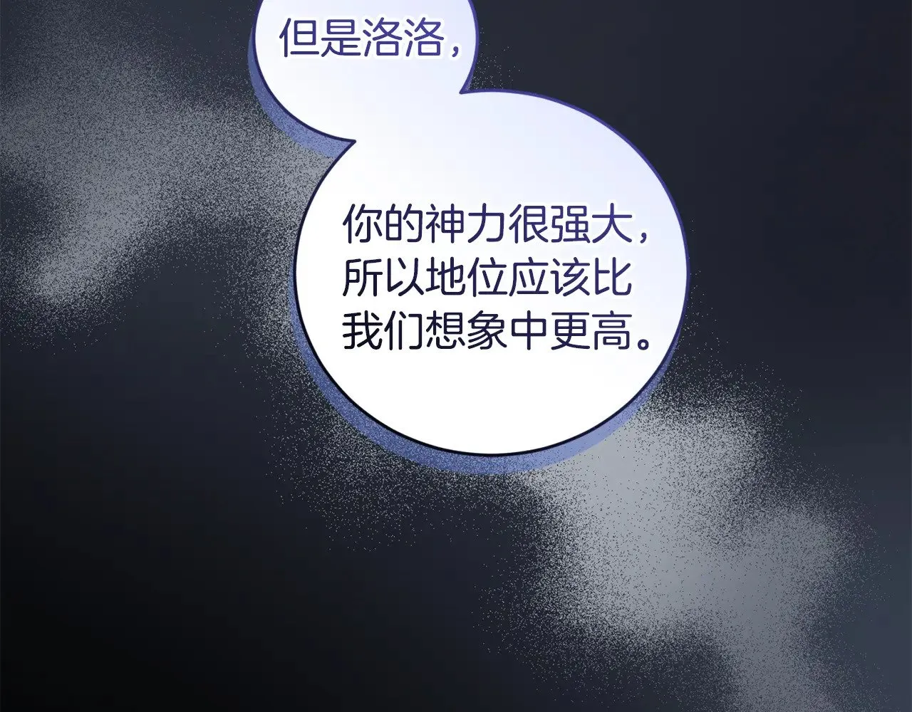 第46话 崽崽长大 第40页