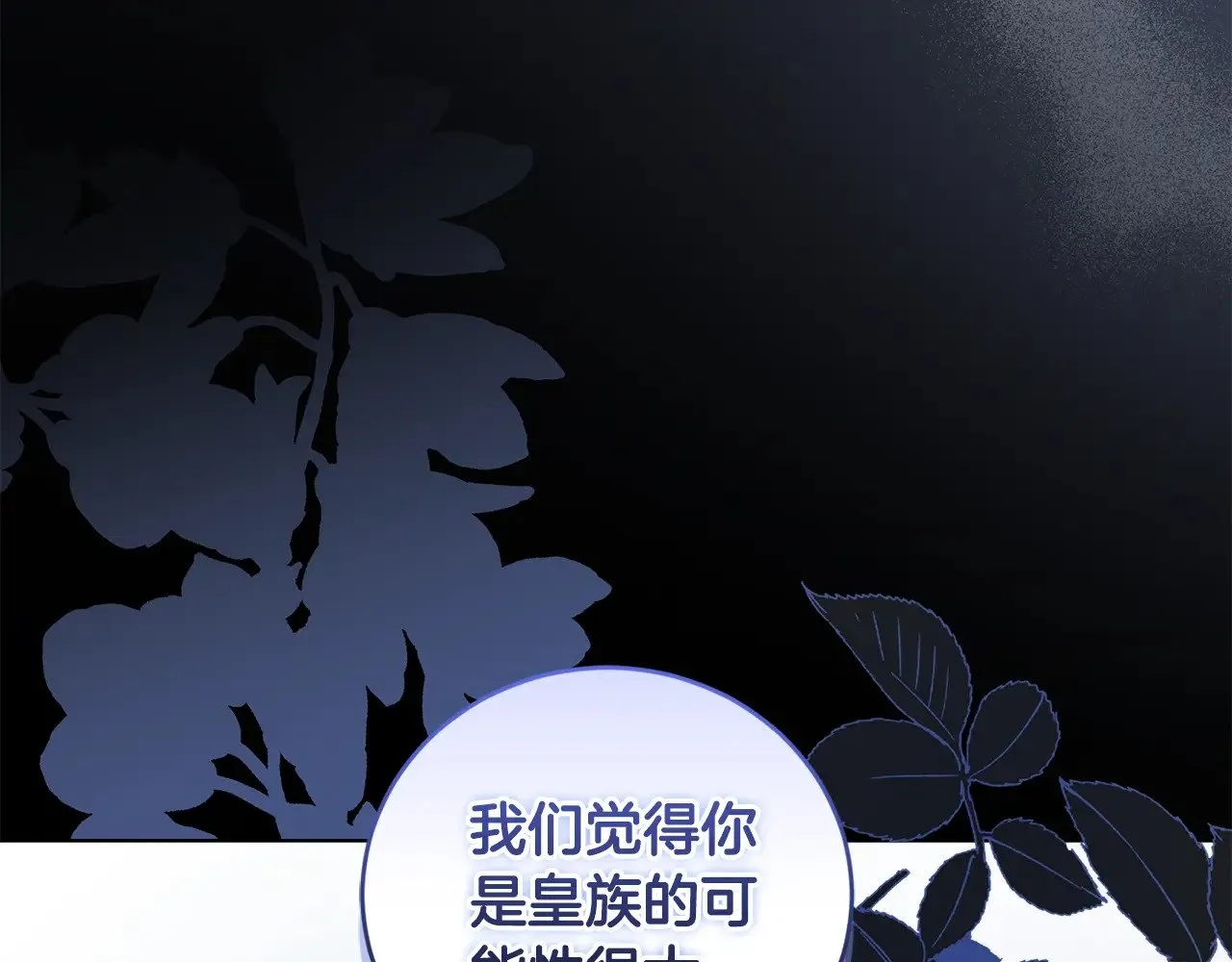 第46话 崽崽长大 第41页
