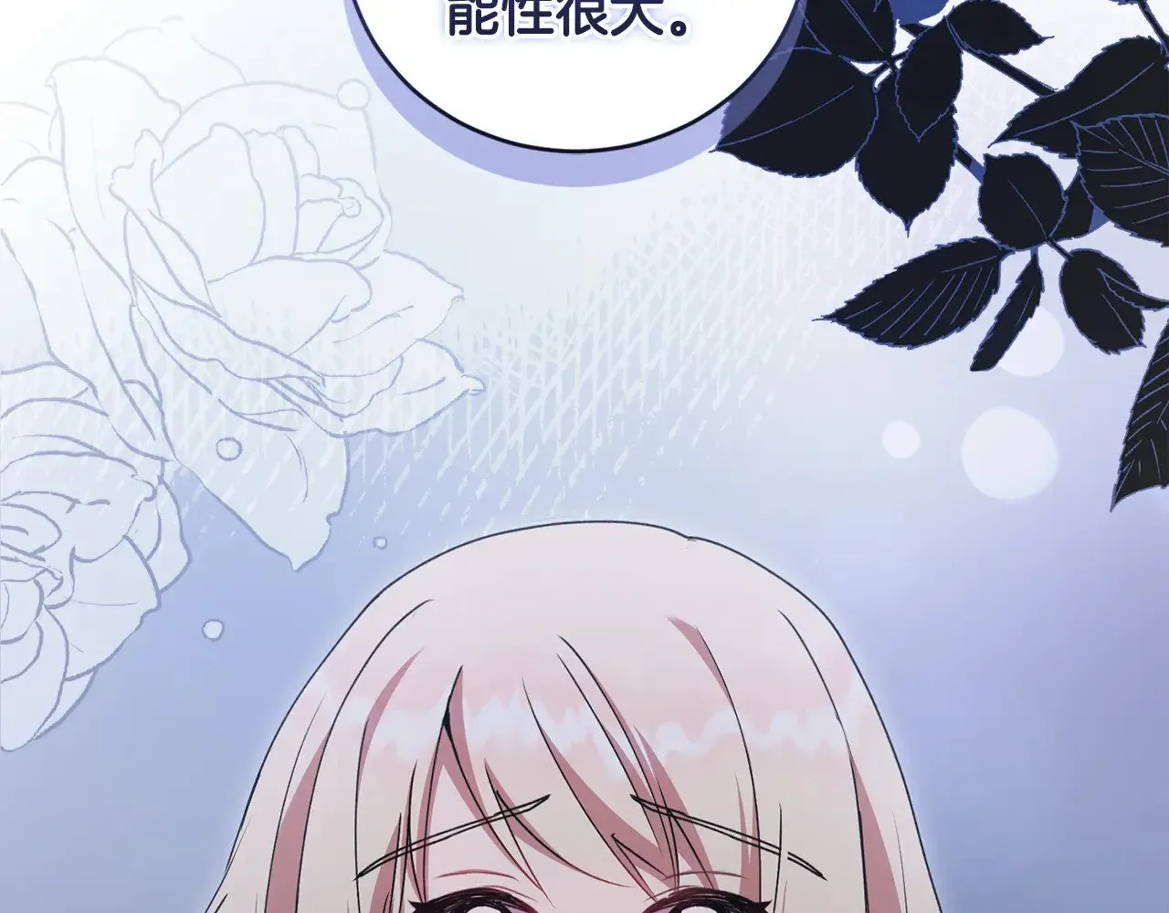 第46话 崽崽长大 第42页