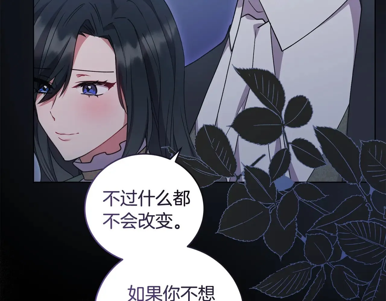 第46话 崽崽长大 第46页