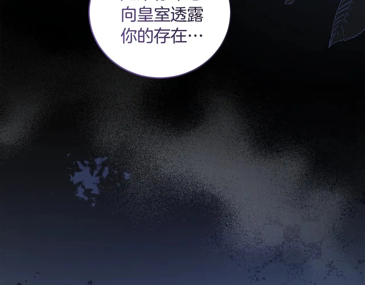 第46话 崽崽长大 第47页