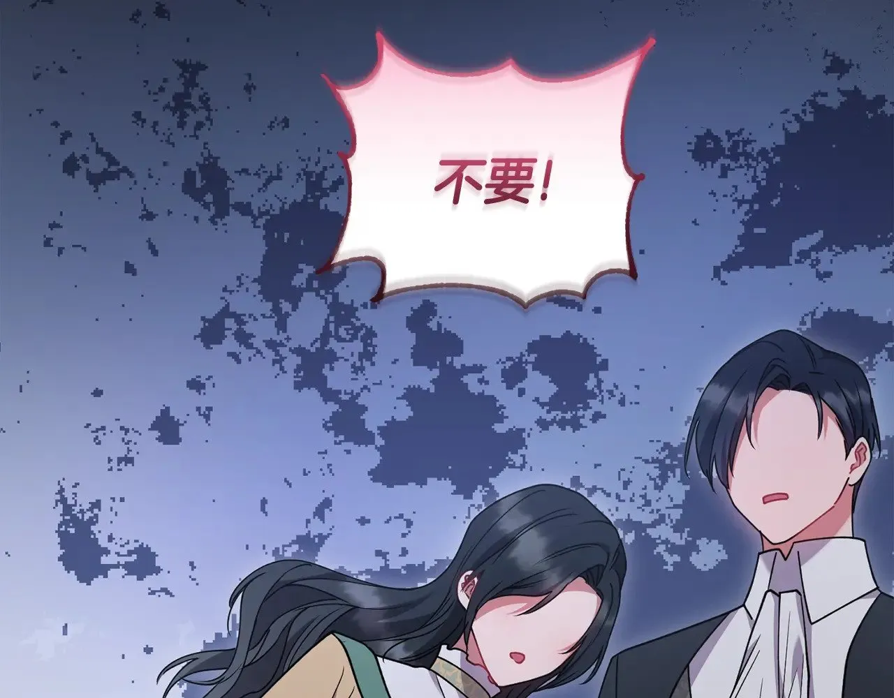 第46话 崽崽长大 第48页