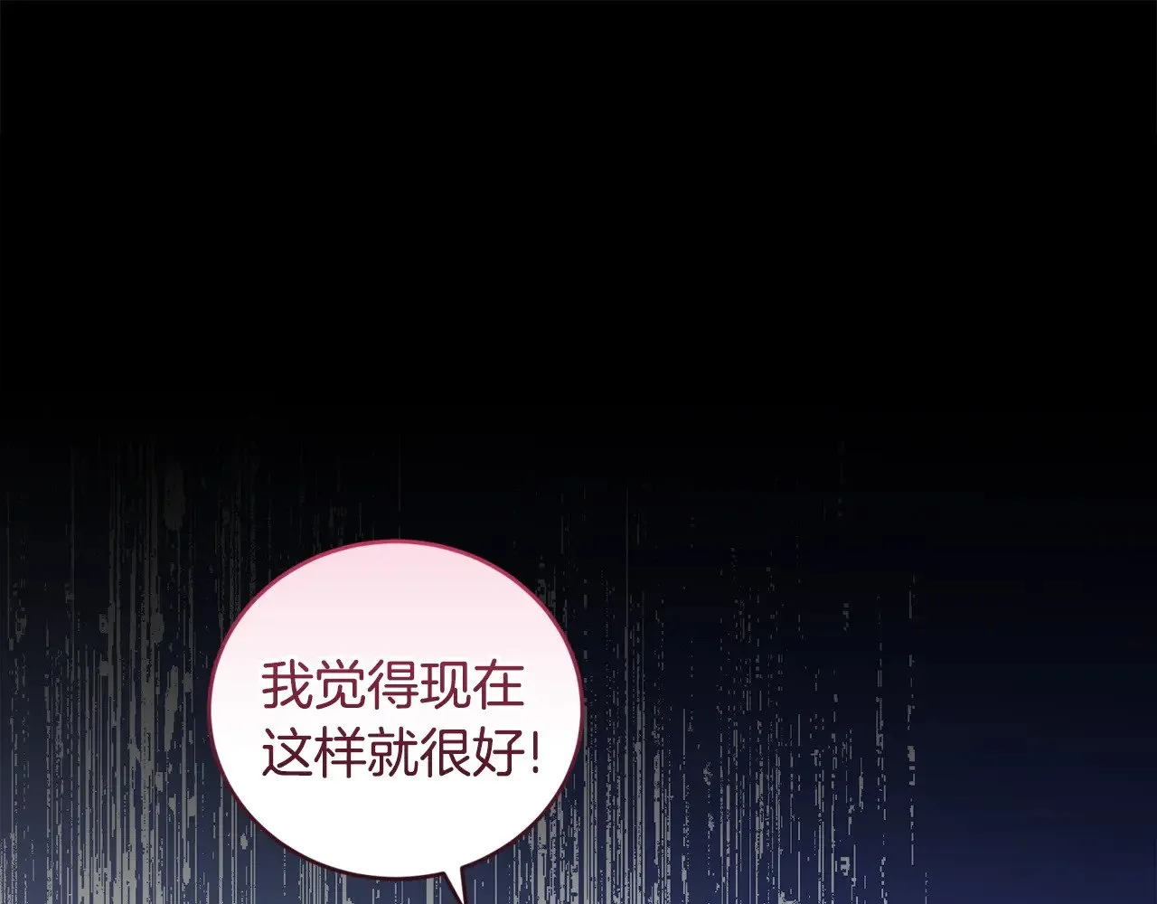 第46话 崽崽长大 第51页