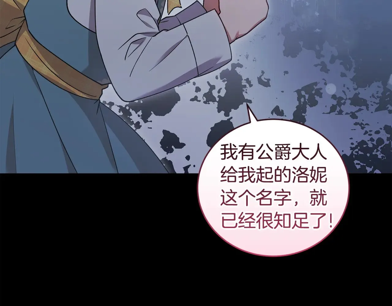 第46话 崽崽长大 第53页