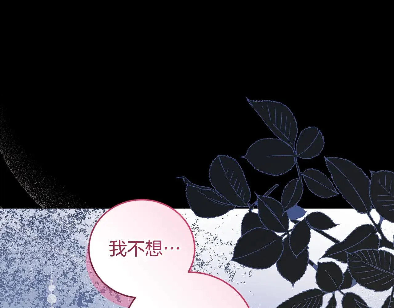 第46话 崽崽长大 第54页