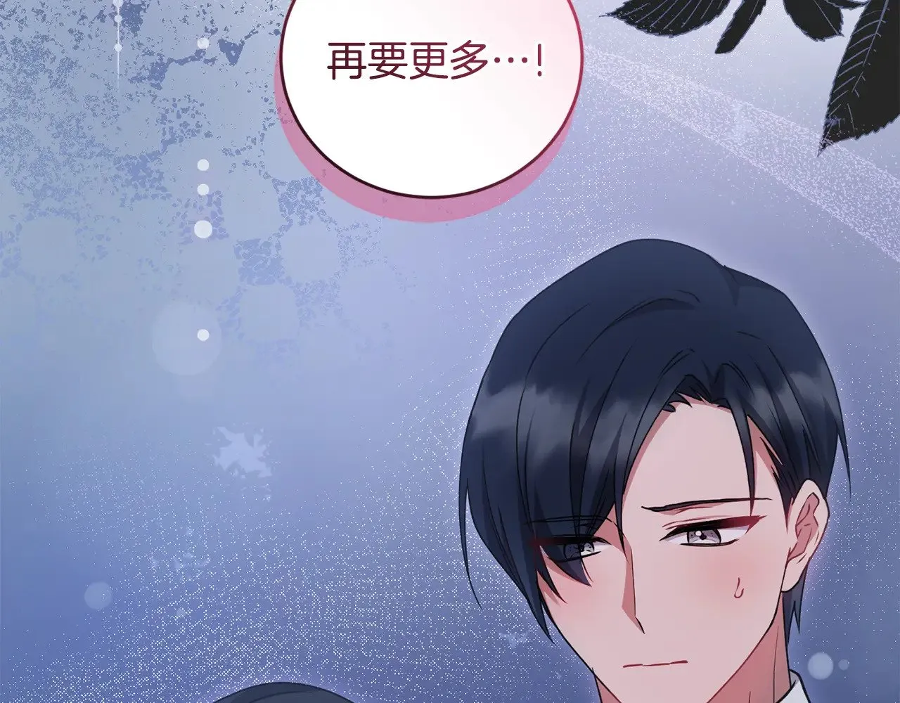 第46话 崽崽长大 第55页