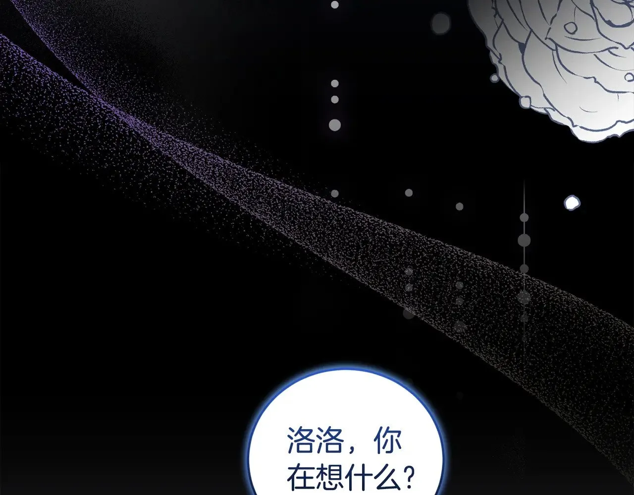 第46话 崽崽长大 第60页
