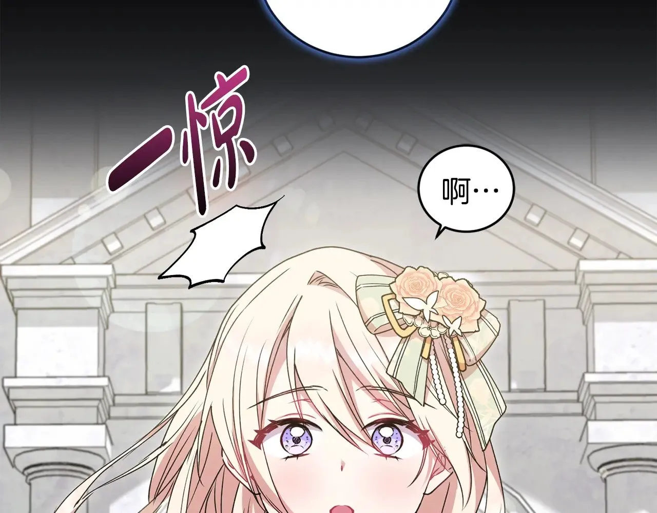 第46话 崽崽长大 第61页