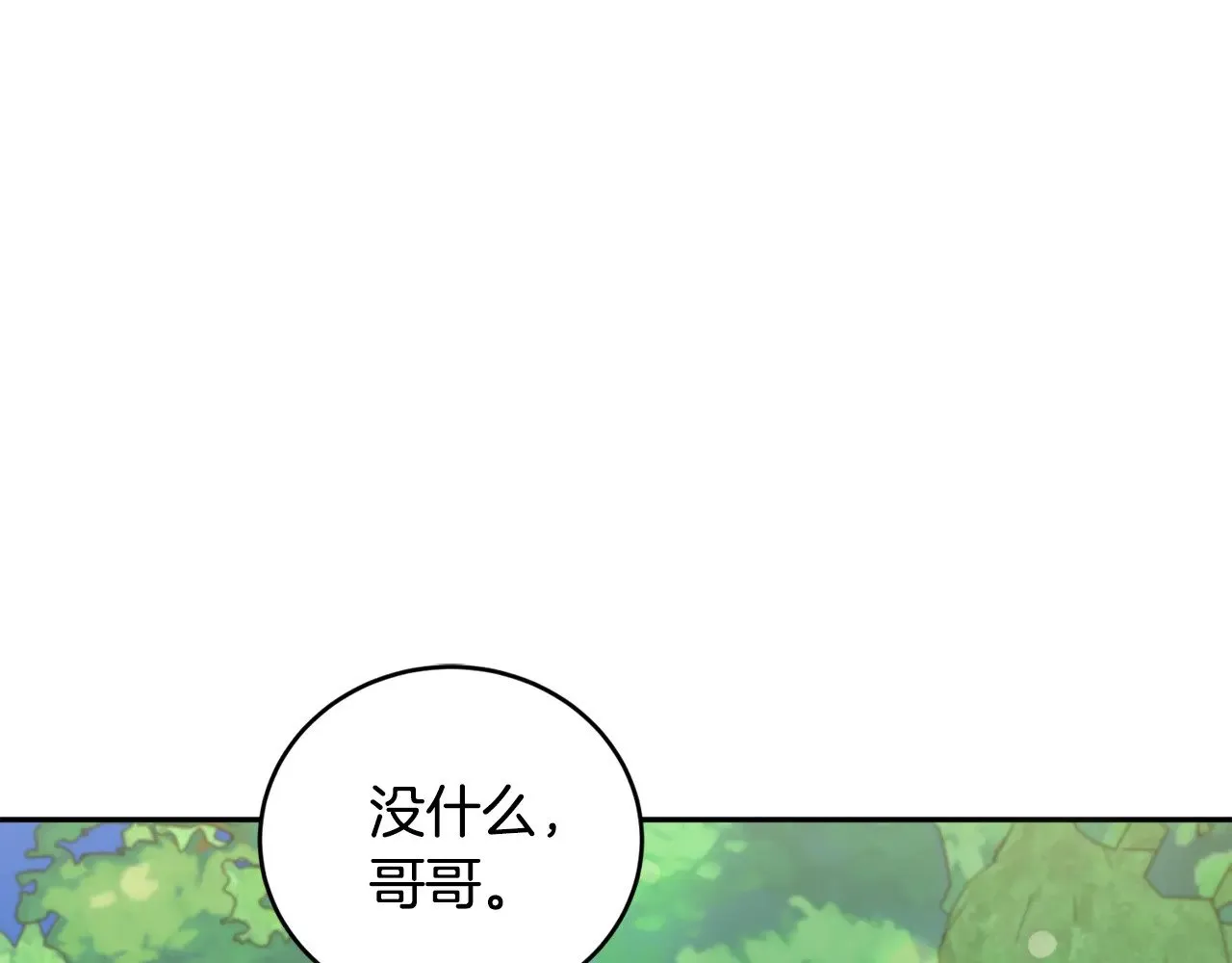 第46话 崽崽长大 第64页