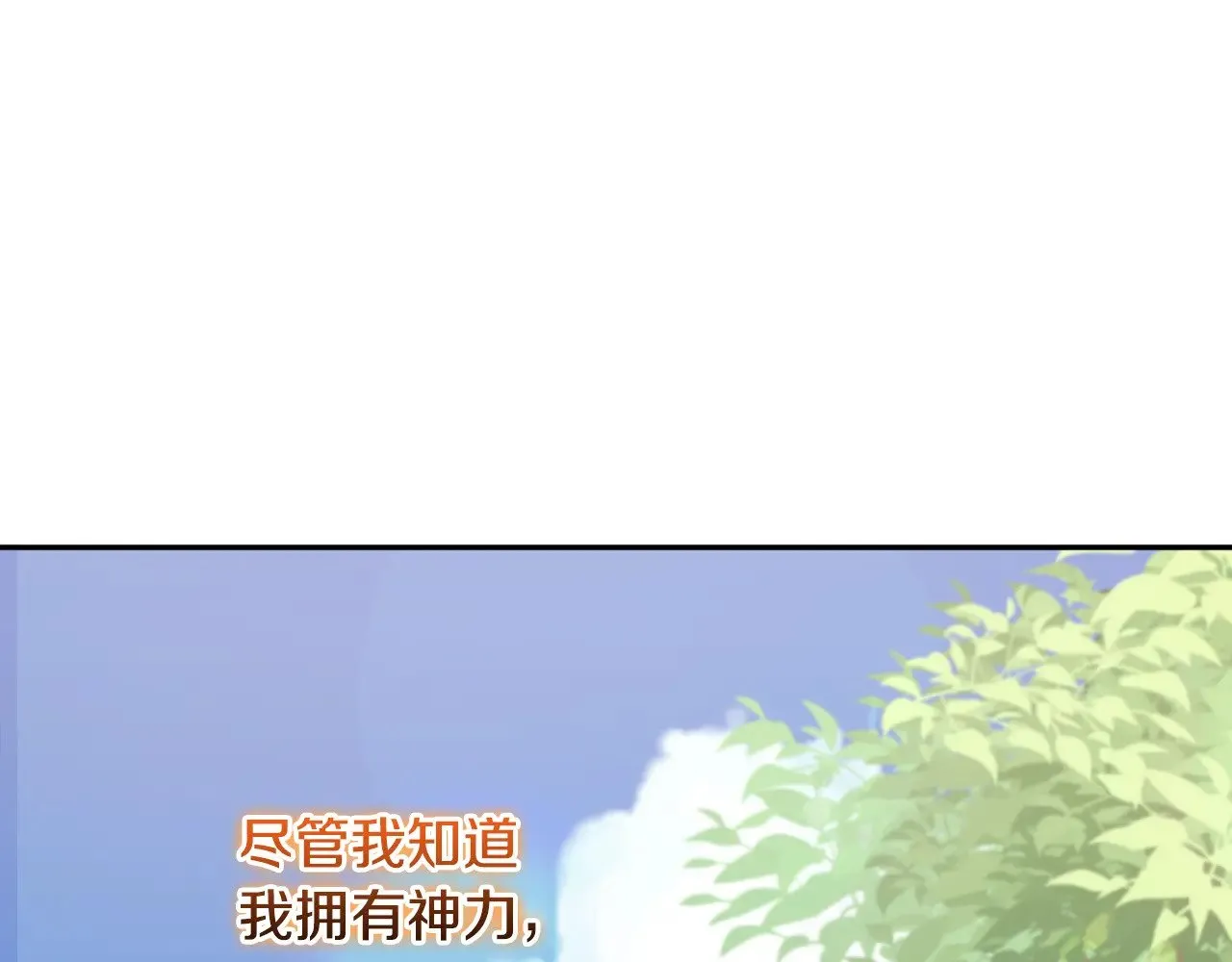 第46话 崽崽长大 第67页
