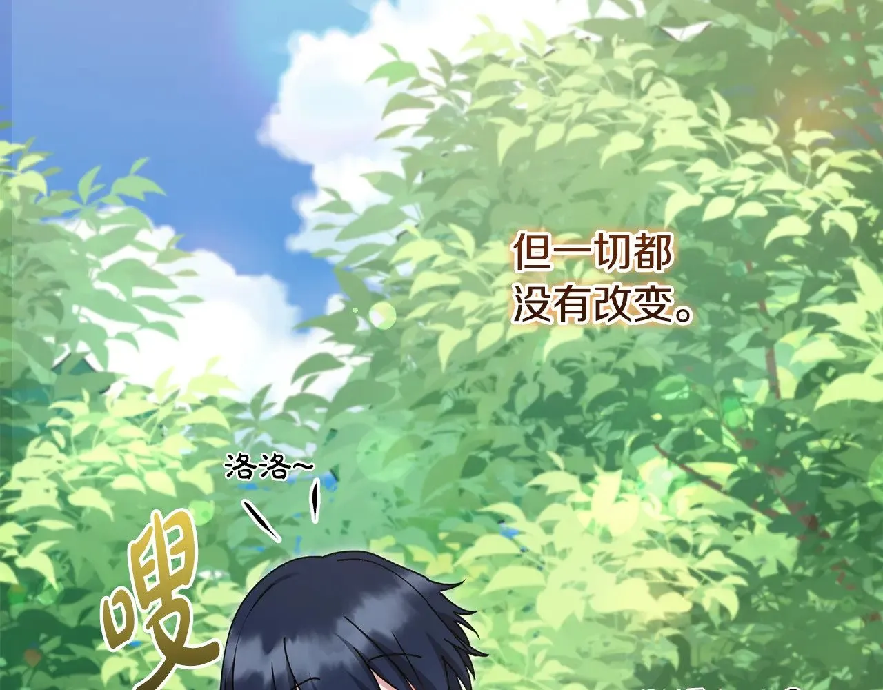第46话 崽崽长大 第68页