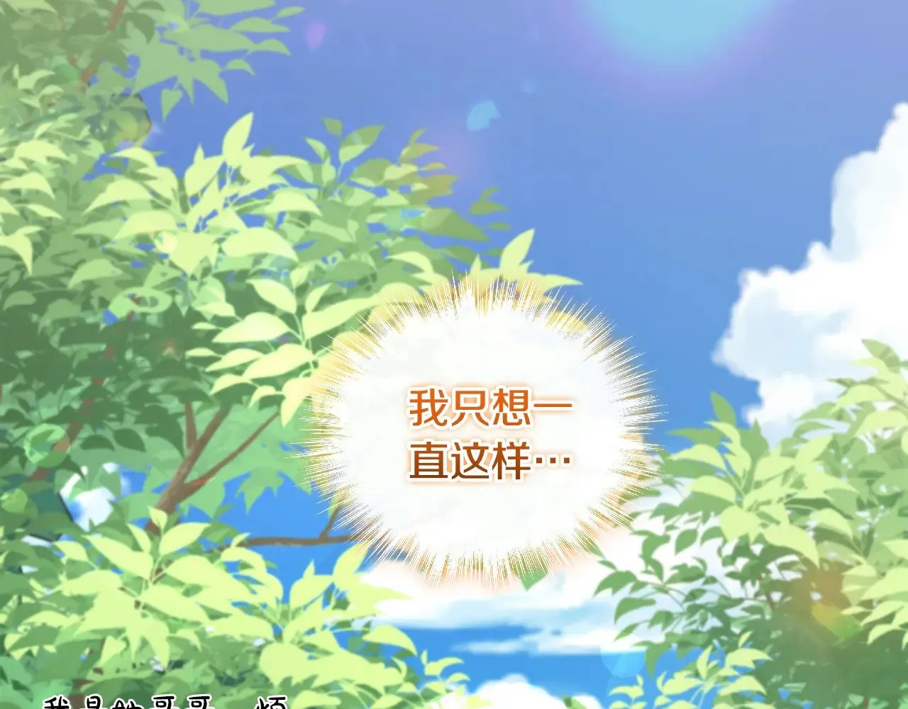第46话 崽崽长大 第71页