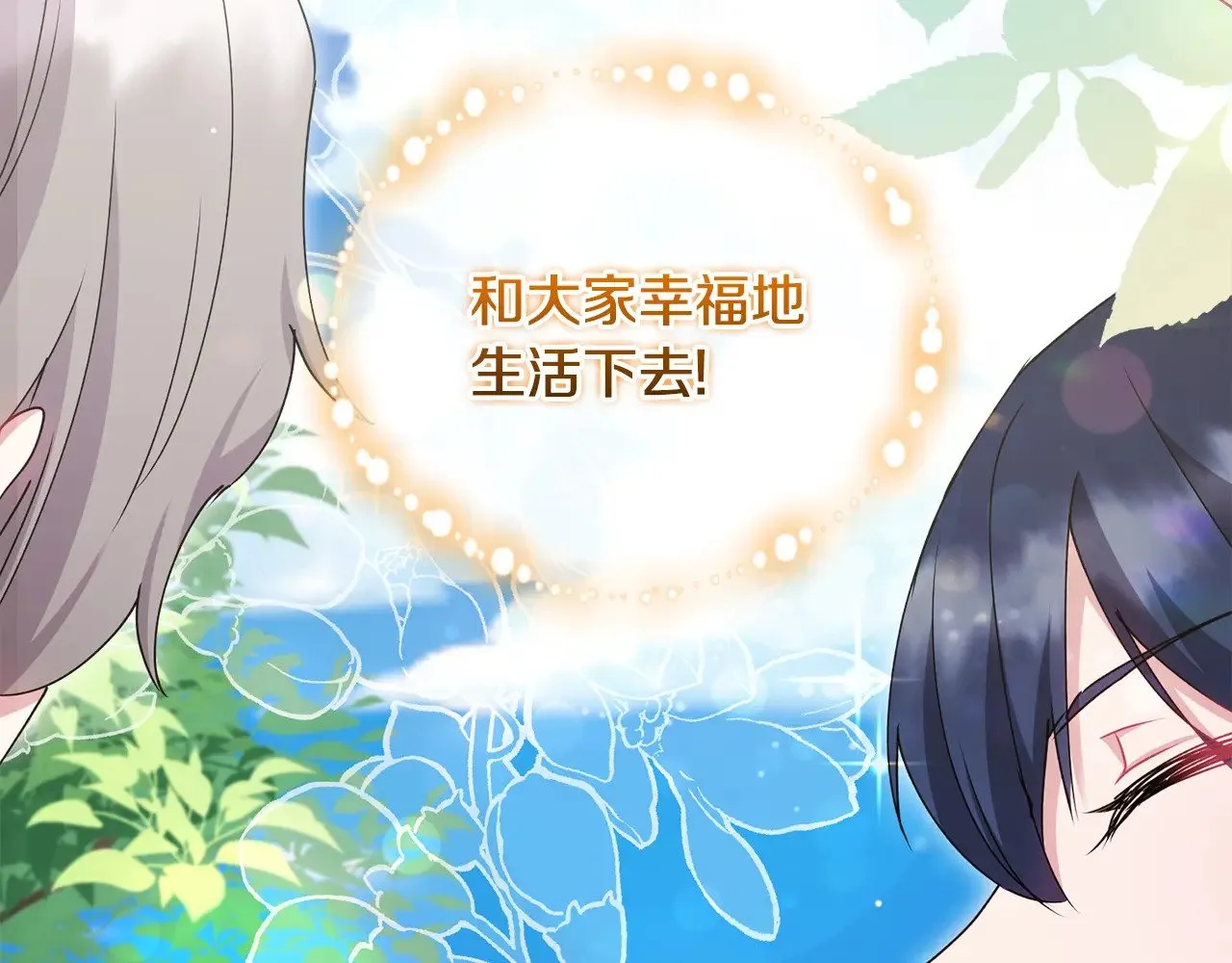 第46话 崽崽长大 第74页