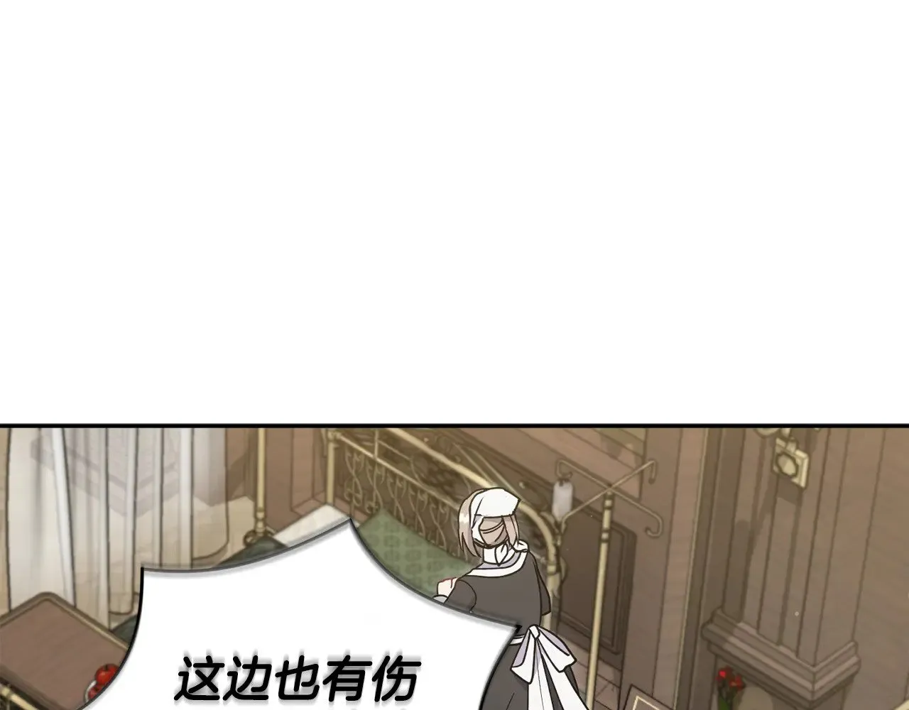 第46话 崽崽长大 第81页