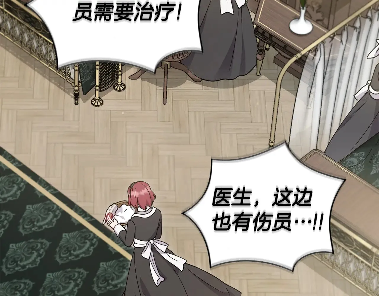 第46话 崽崽长大 第82页