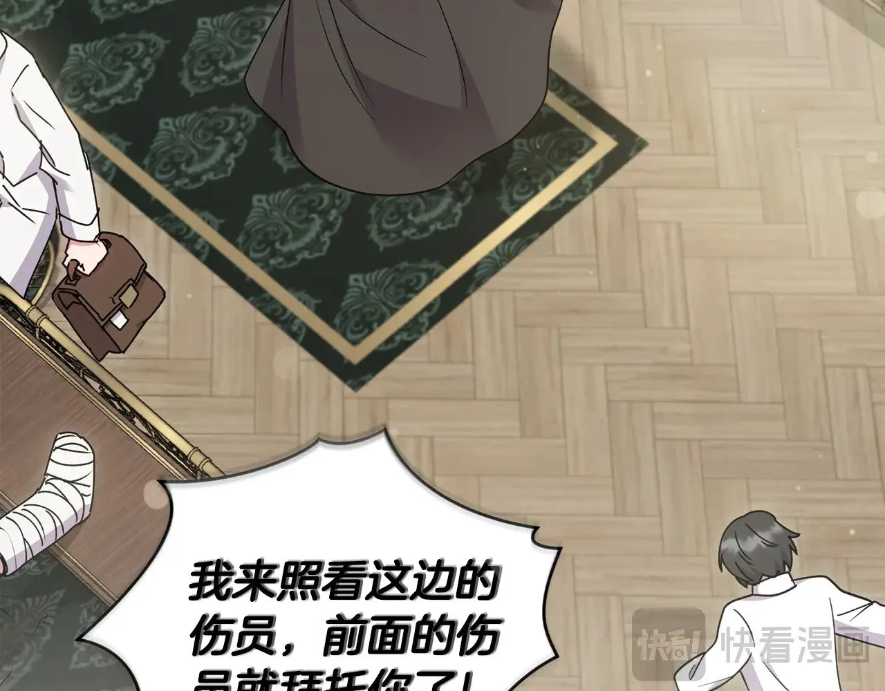 第46话 崽崽长大 第83页
