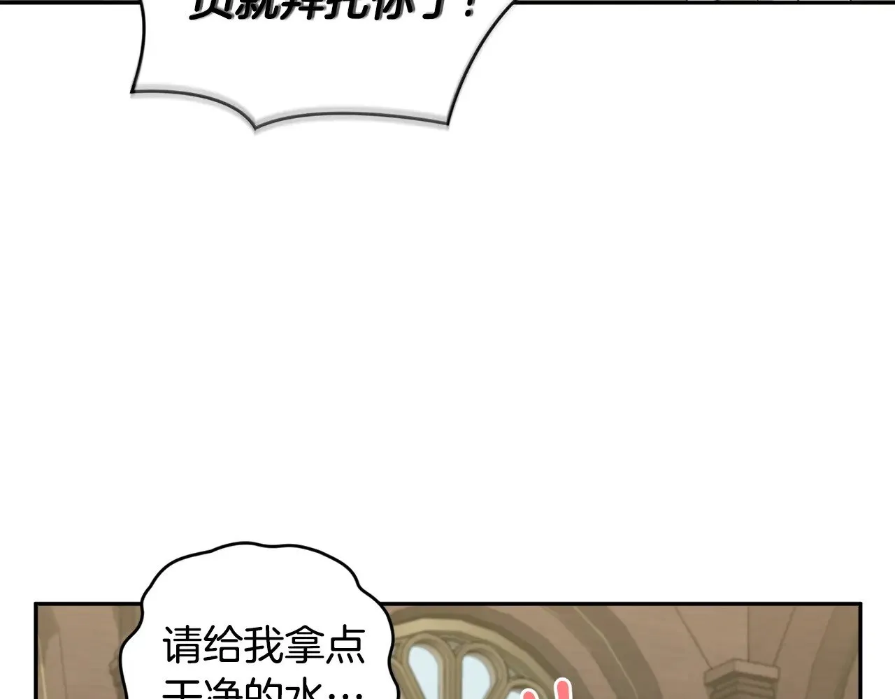 第46话 崽崽长大 第84页