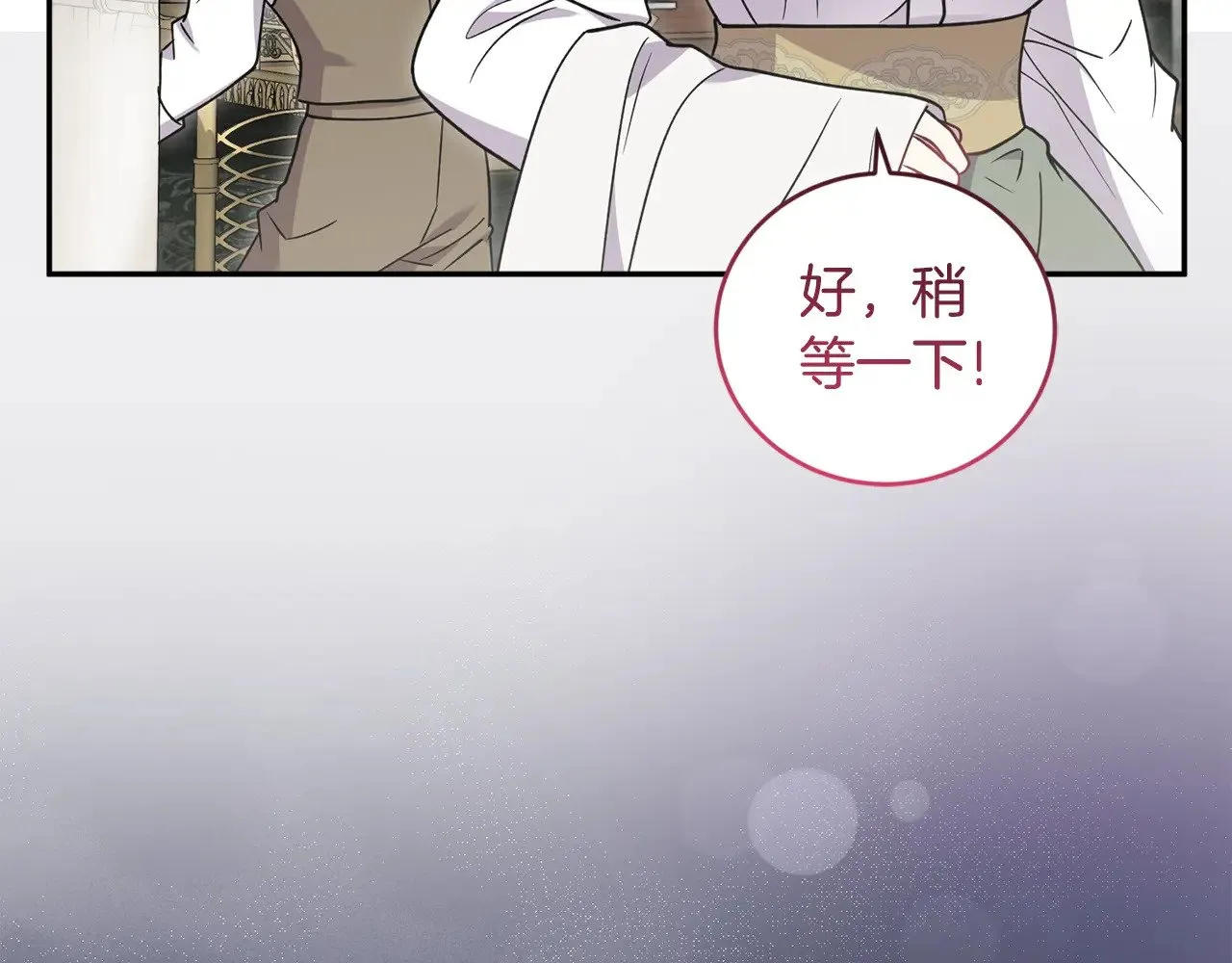 第46话 崽崽长大 第86页