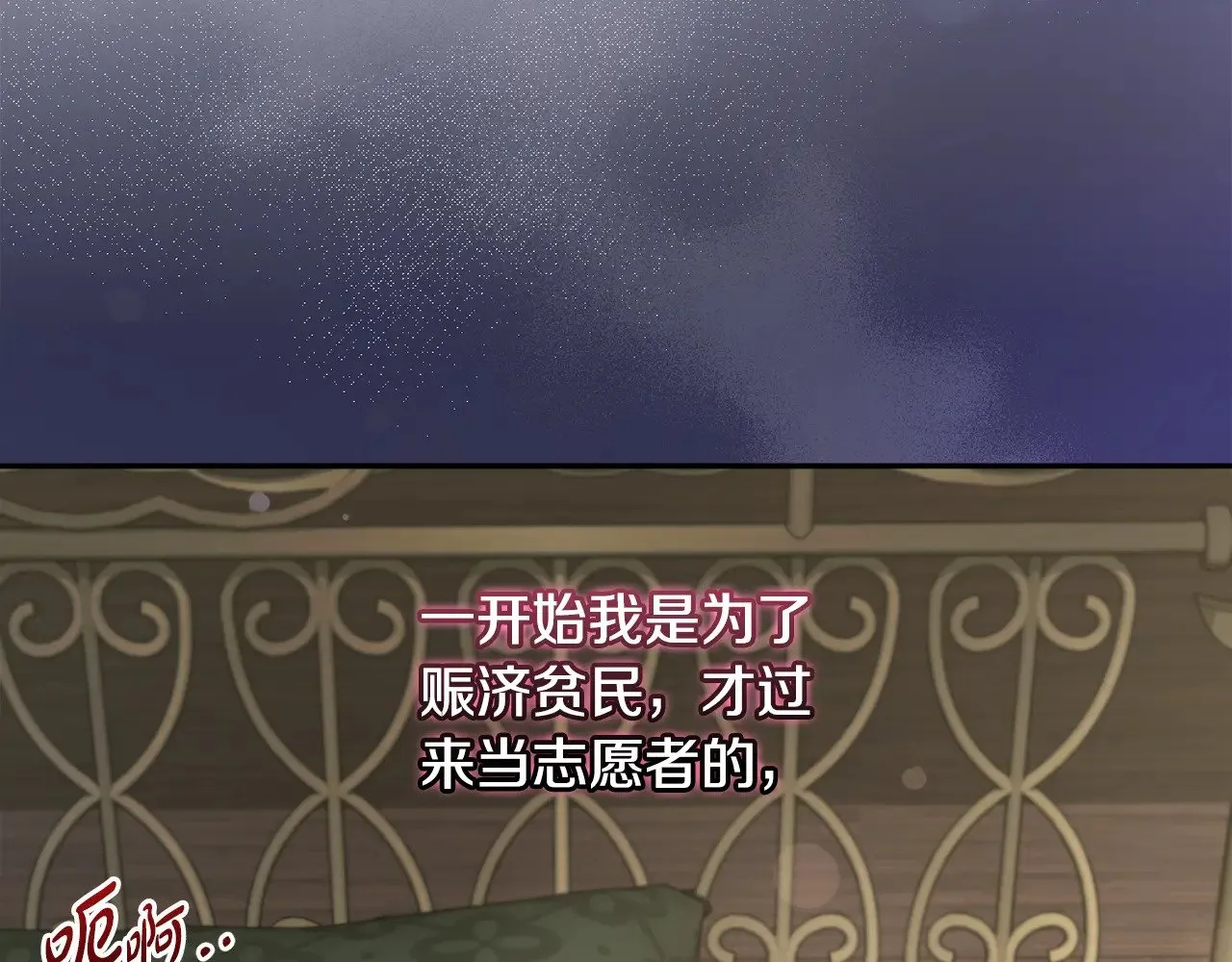 第46话 崽崽长大 第87页
