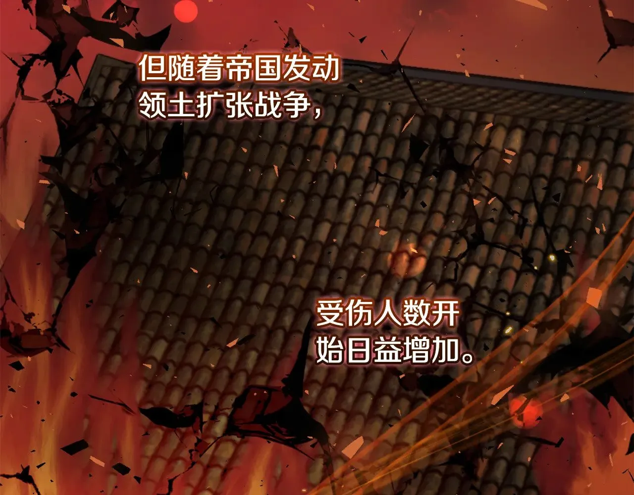 第46话 崽崽长大 第91页