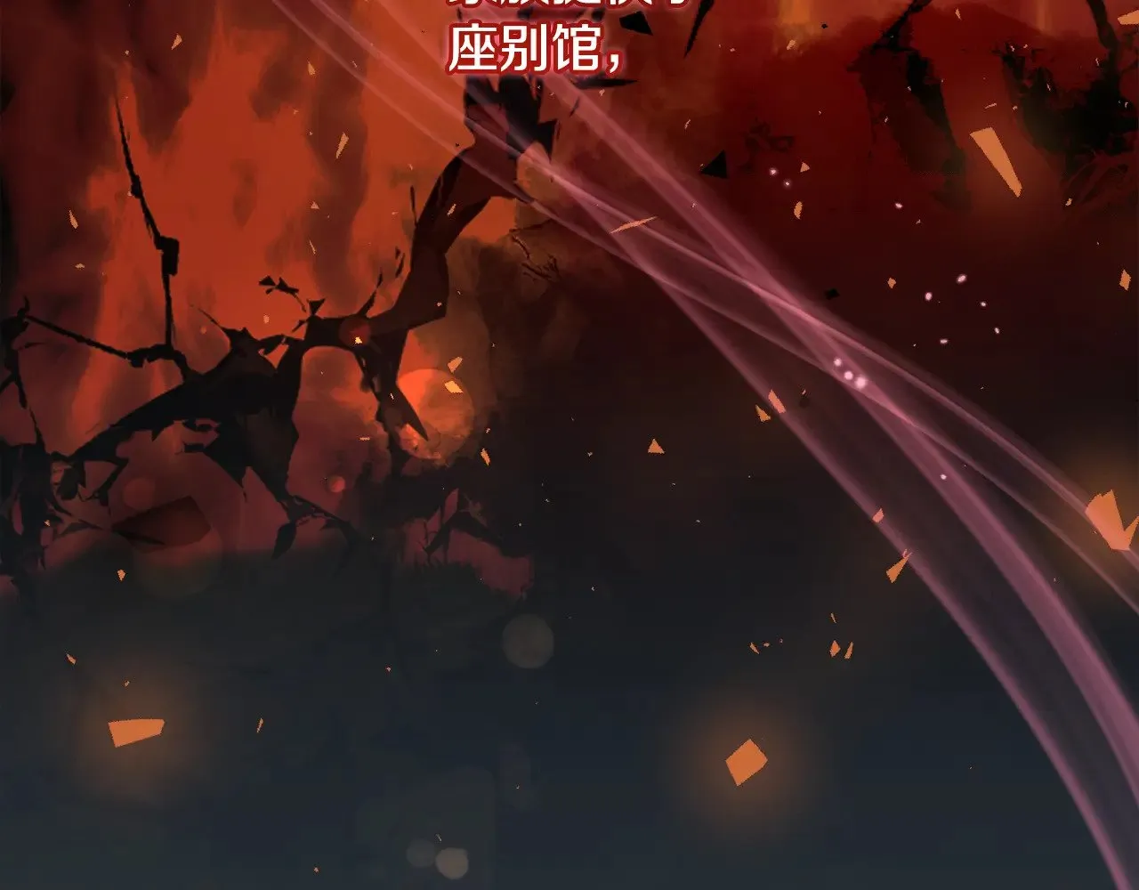 第46话 崽崽长大 第94页