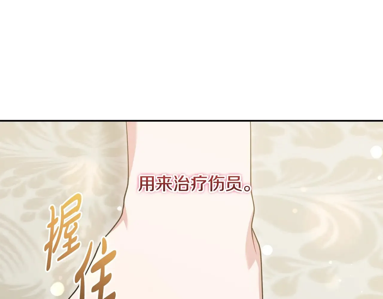 第46话 崽崽长大 第96页