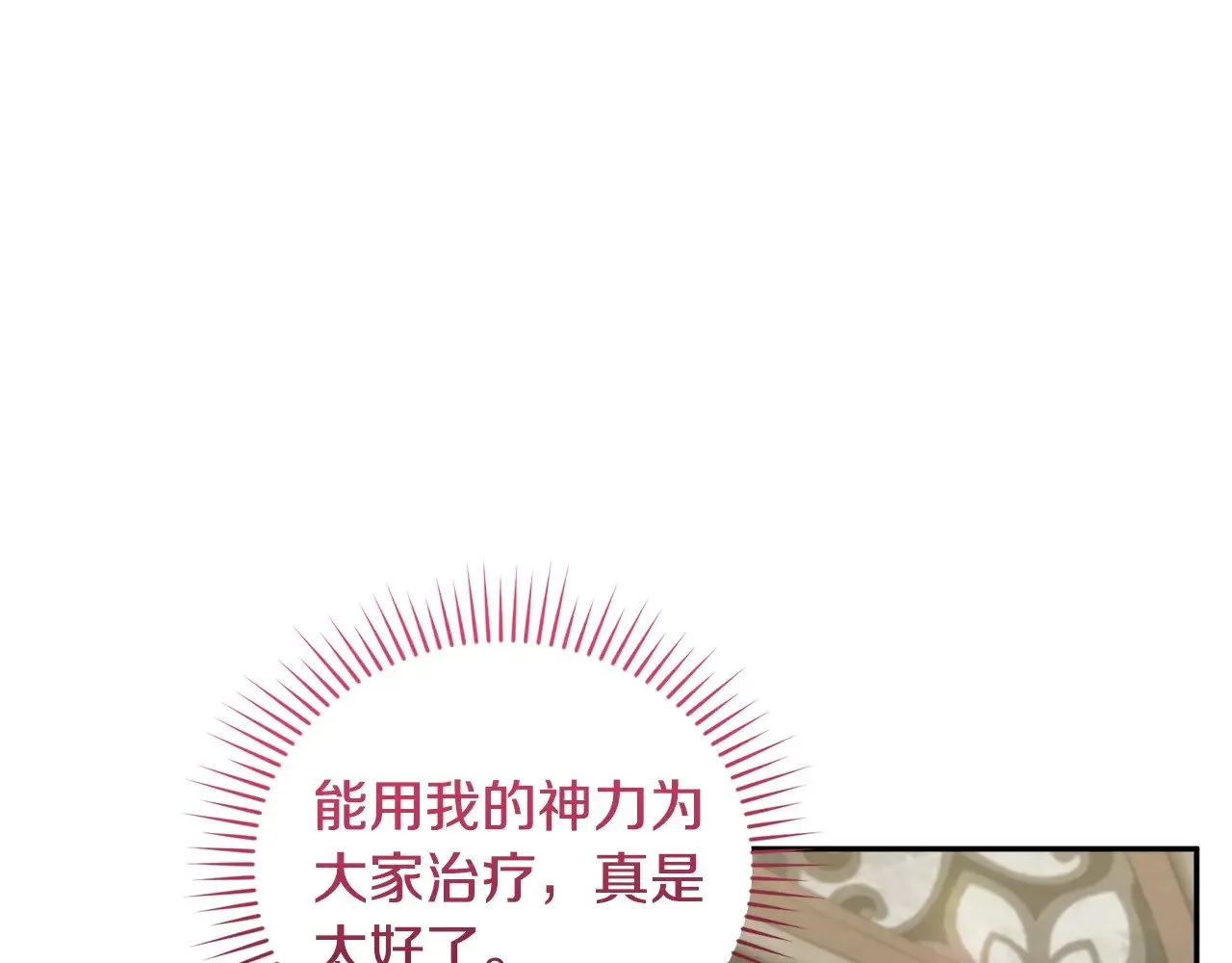第46话 崽崽长大 第103页